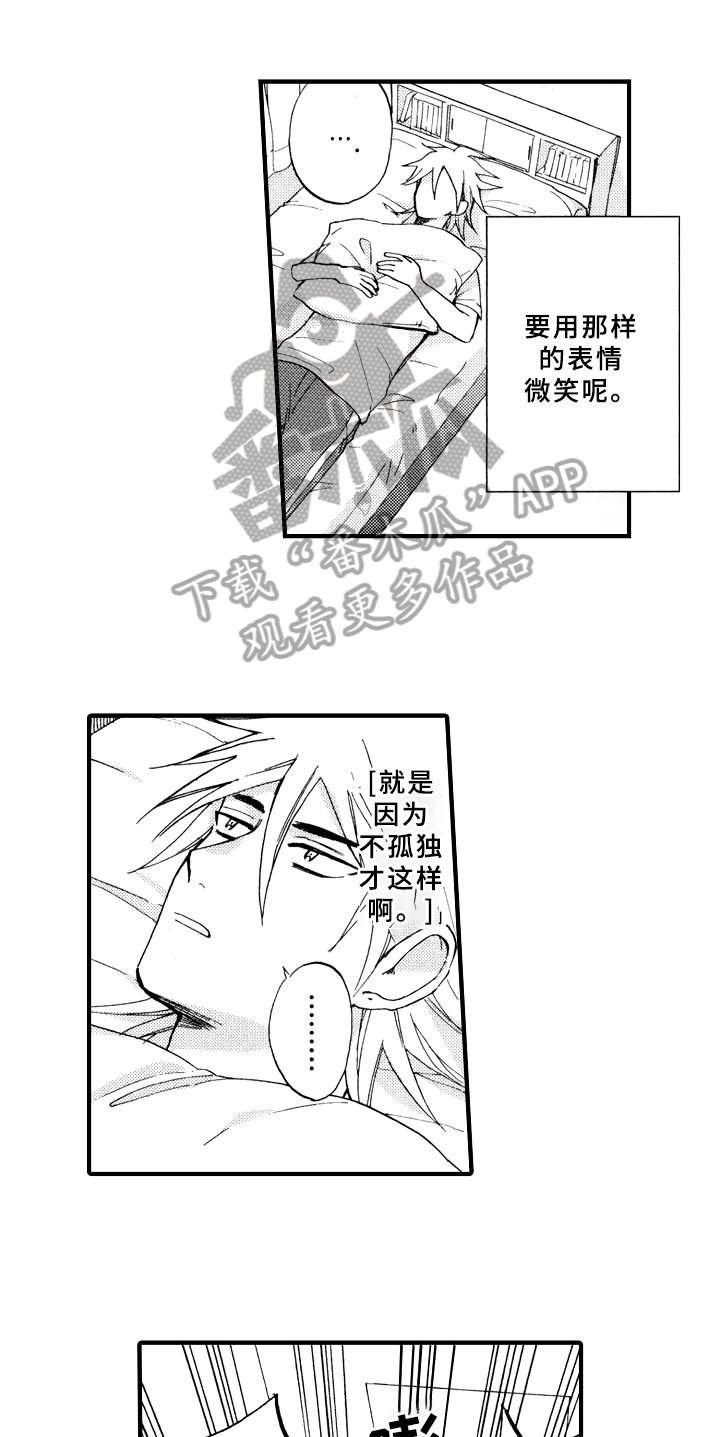 第16章：不孤独