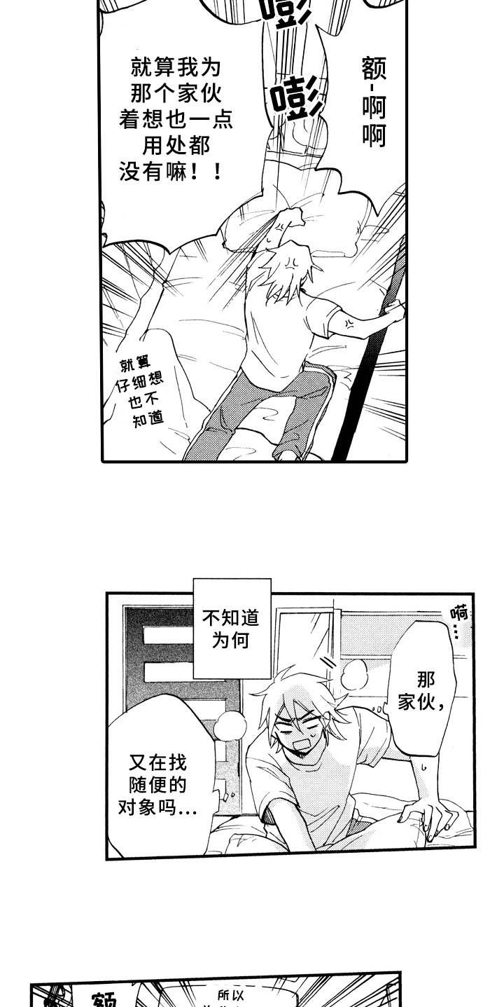 第16章：不孤独