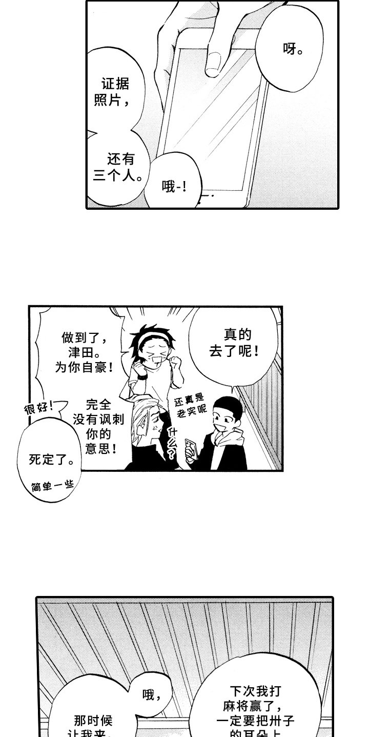 第16章：不孤独