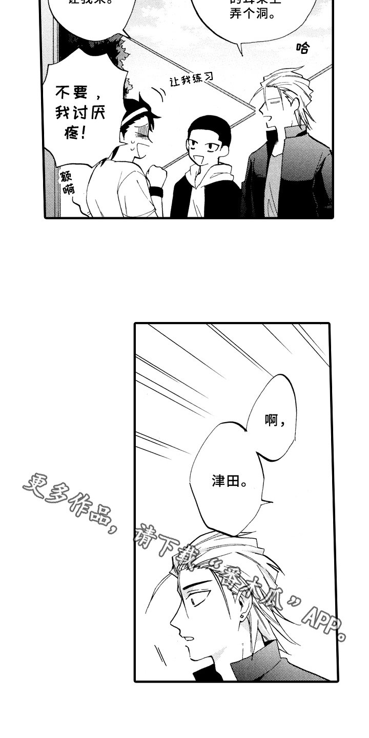 第16章：不孤独