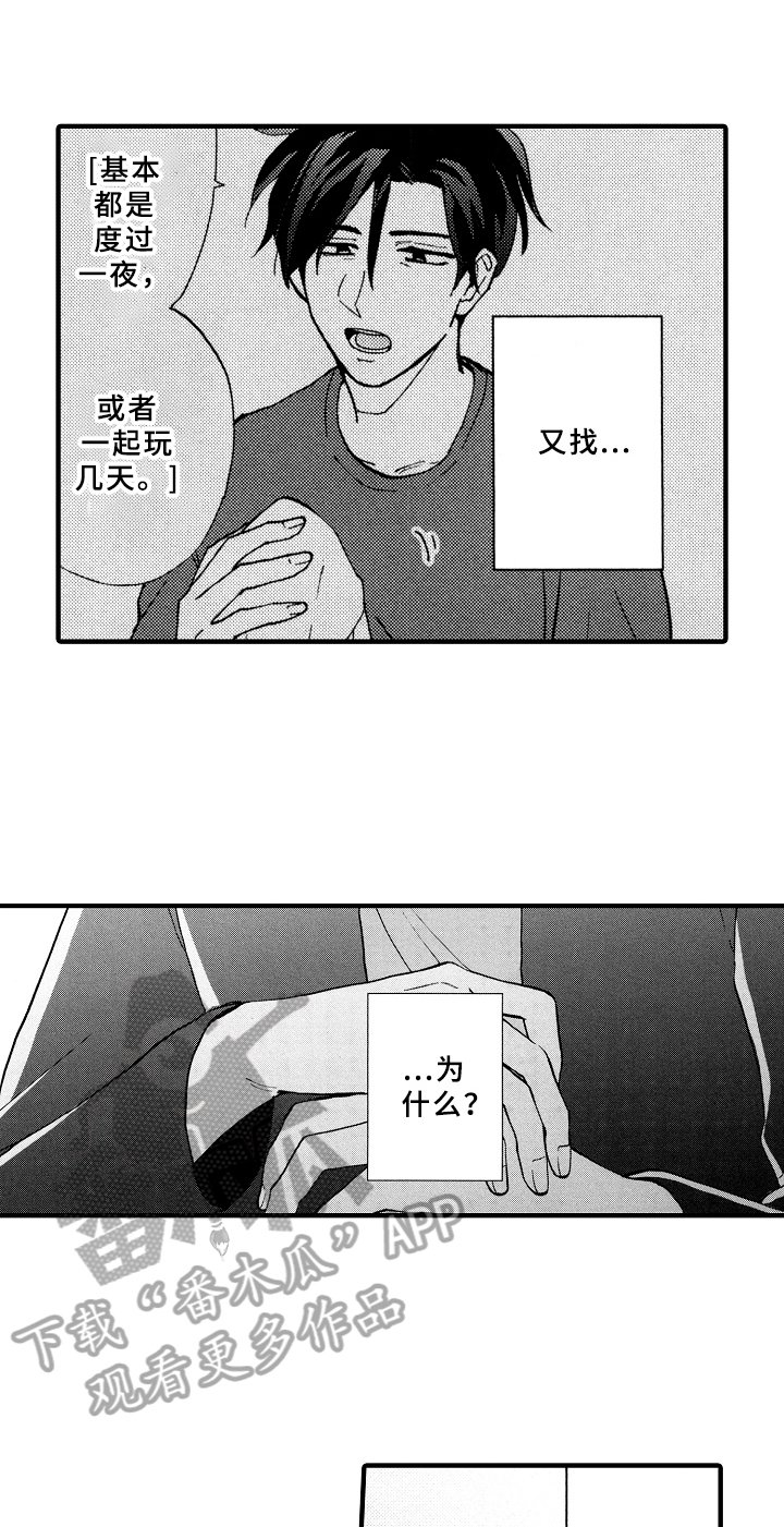 第17章：失误