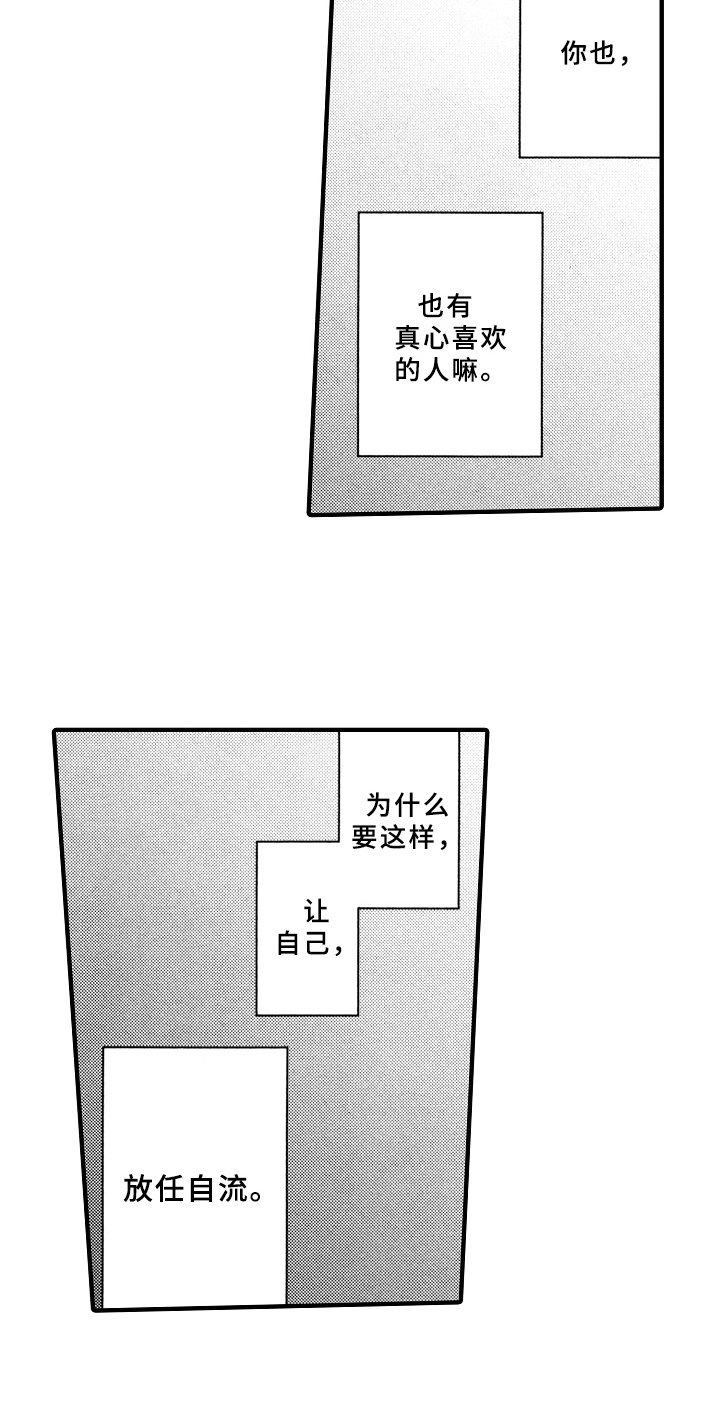 第17章：失误