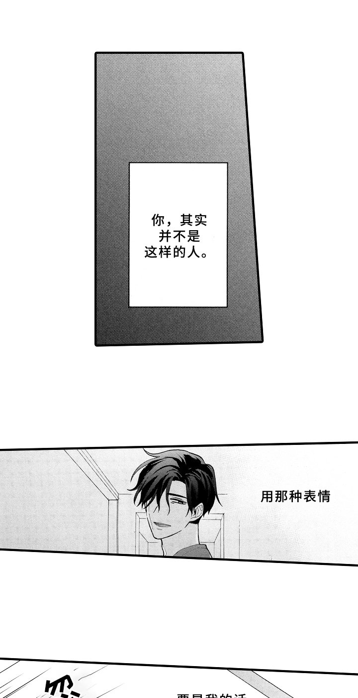 第17章：失误