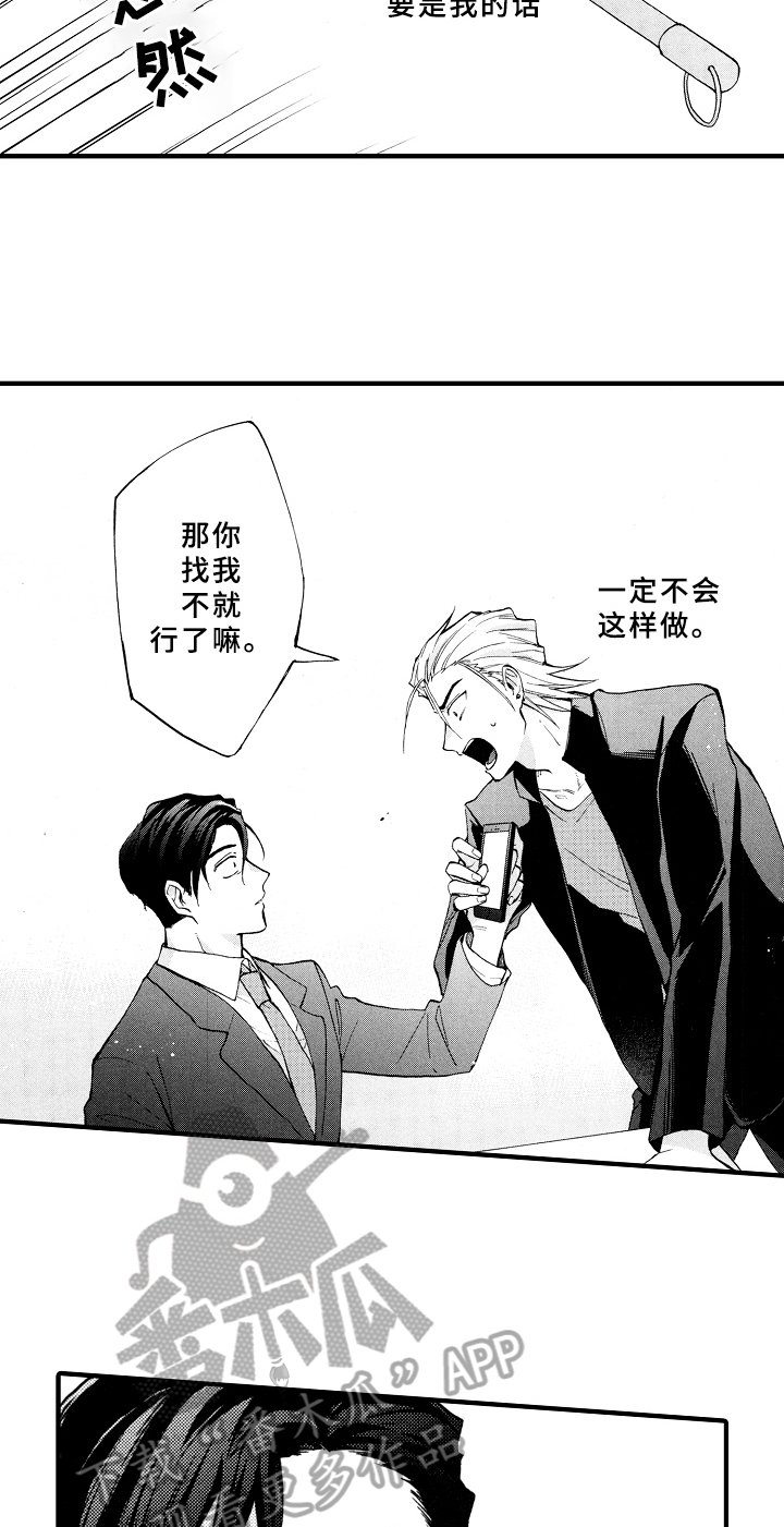 第17章：失误