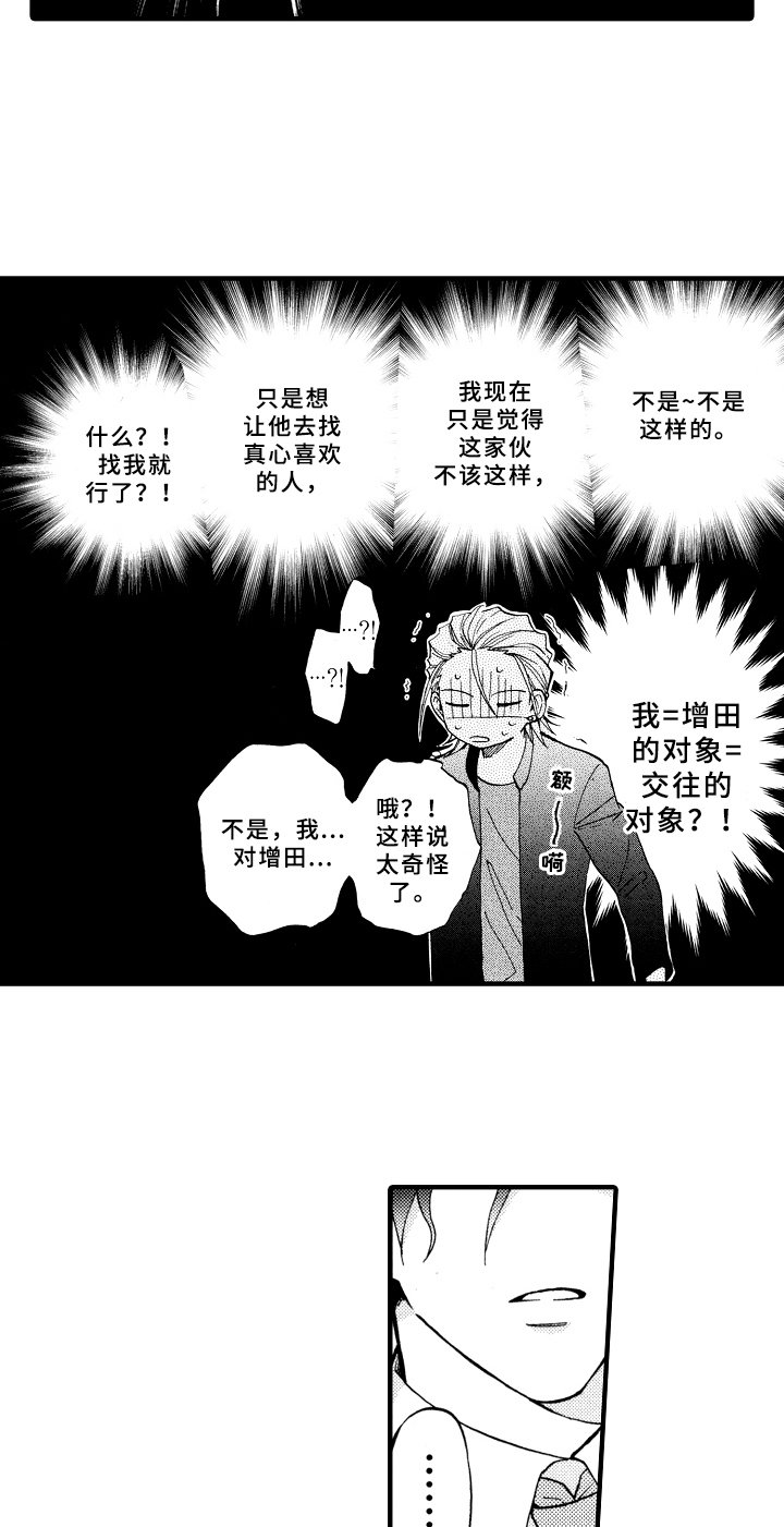 第17章：失误