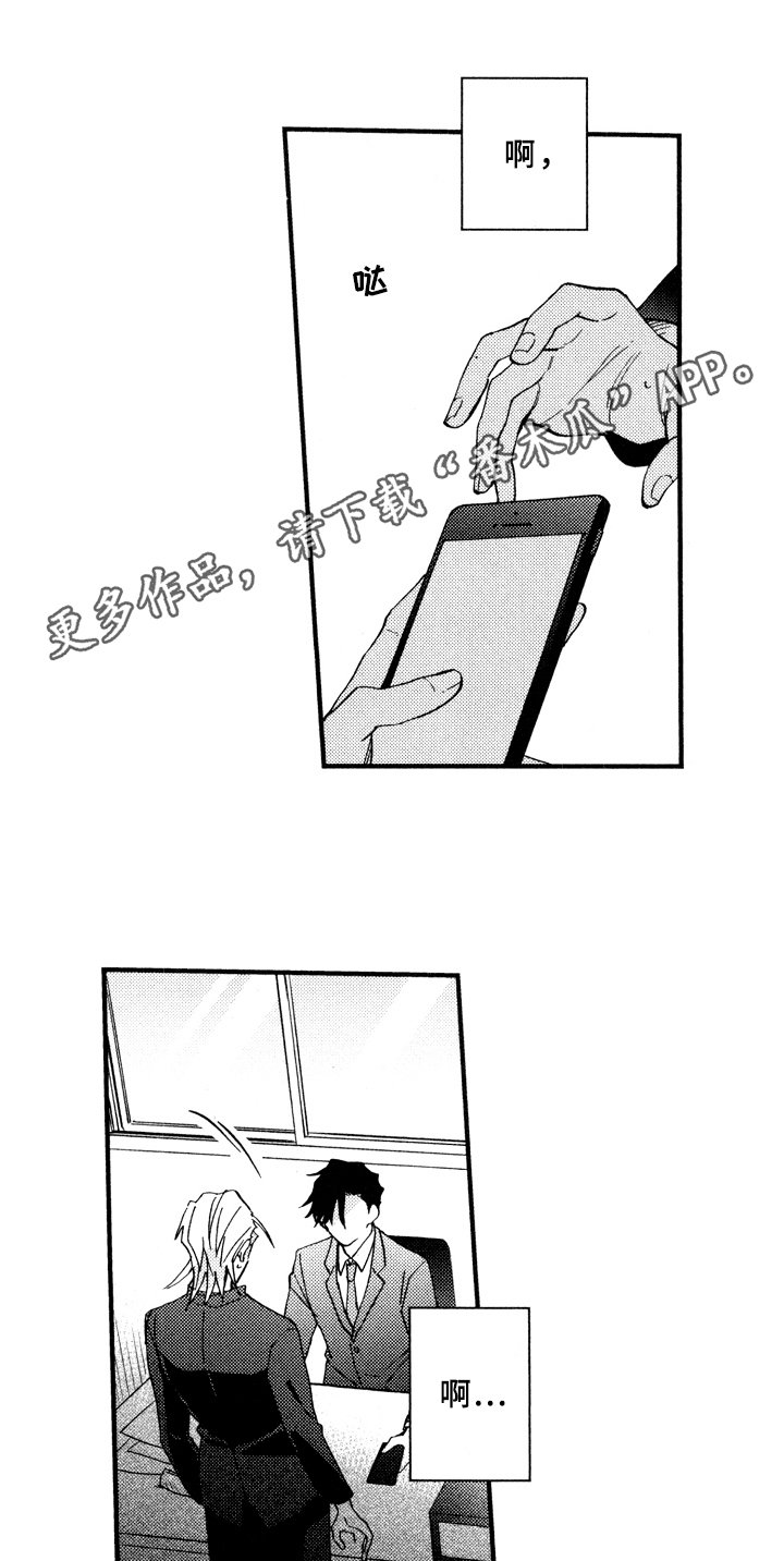 第18章：说不出口