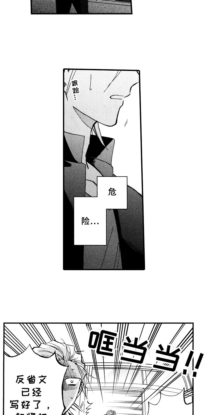 第18章：说不出口