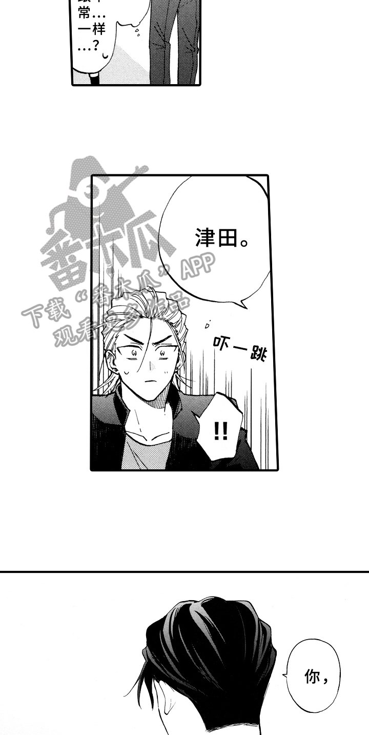第18章：说不出口