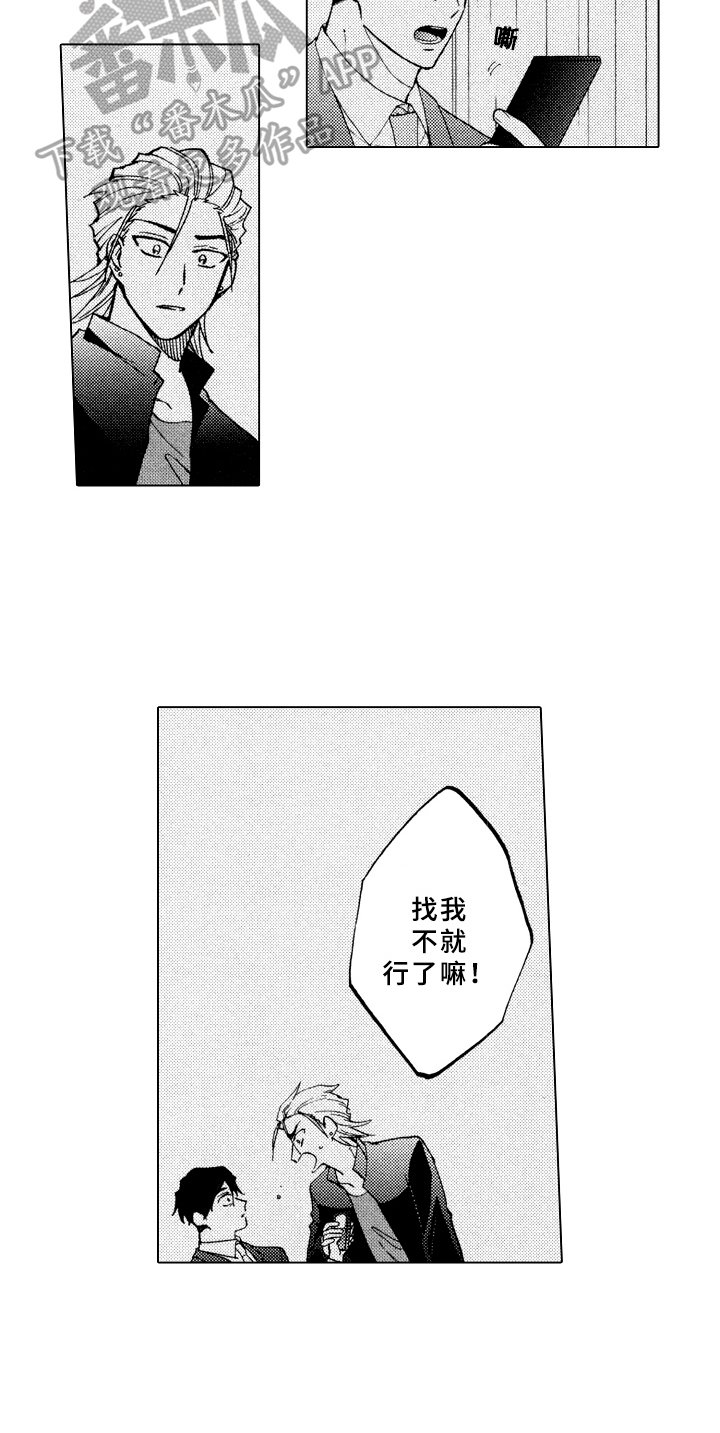 第18章：说不出口