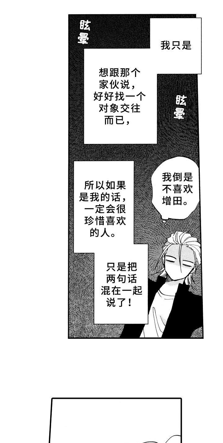 第18章：说不出口