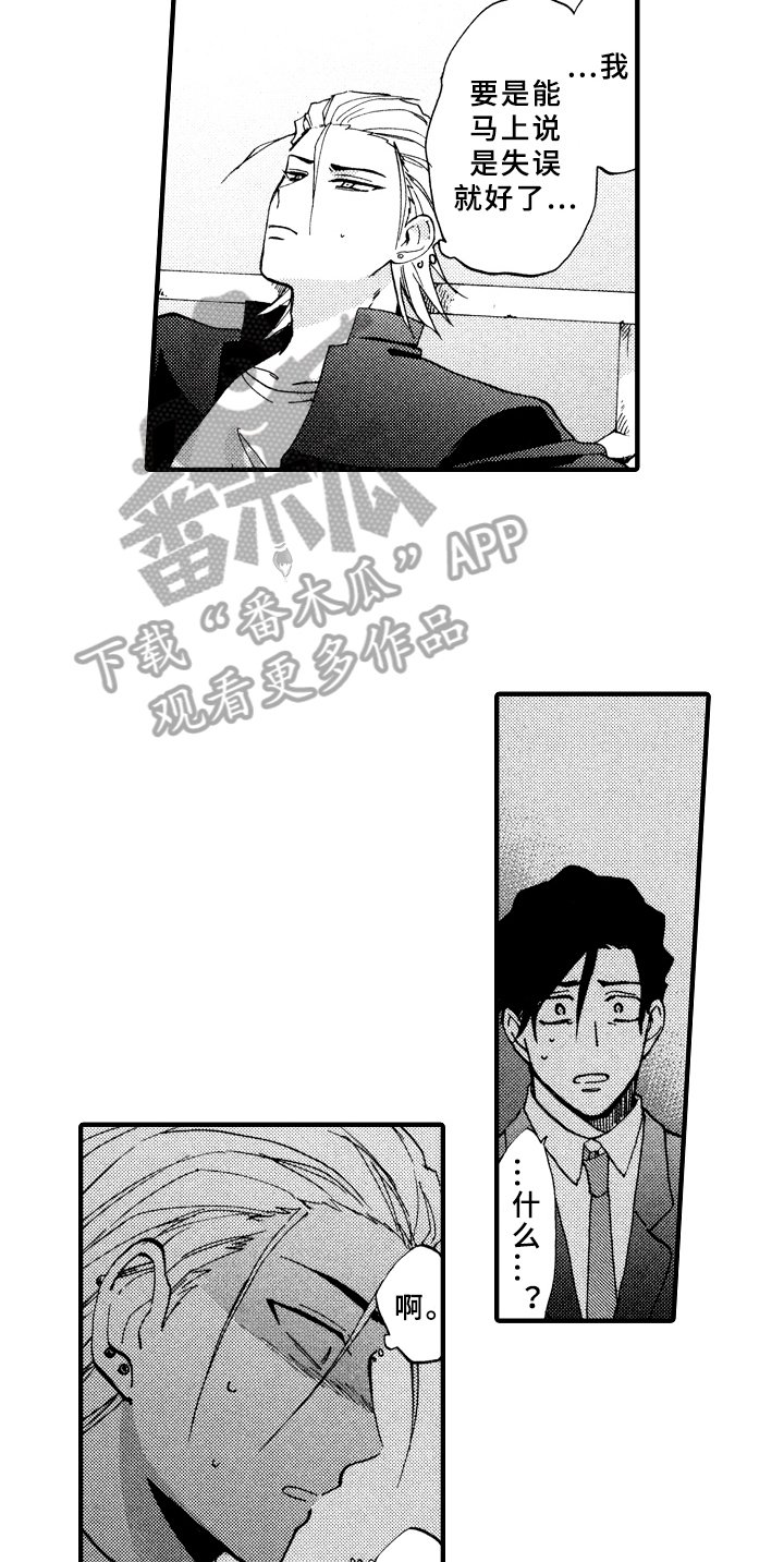 第18章：说不出口