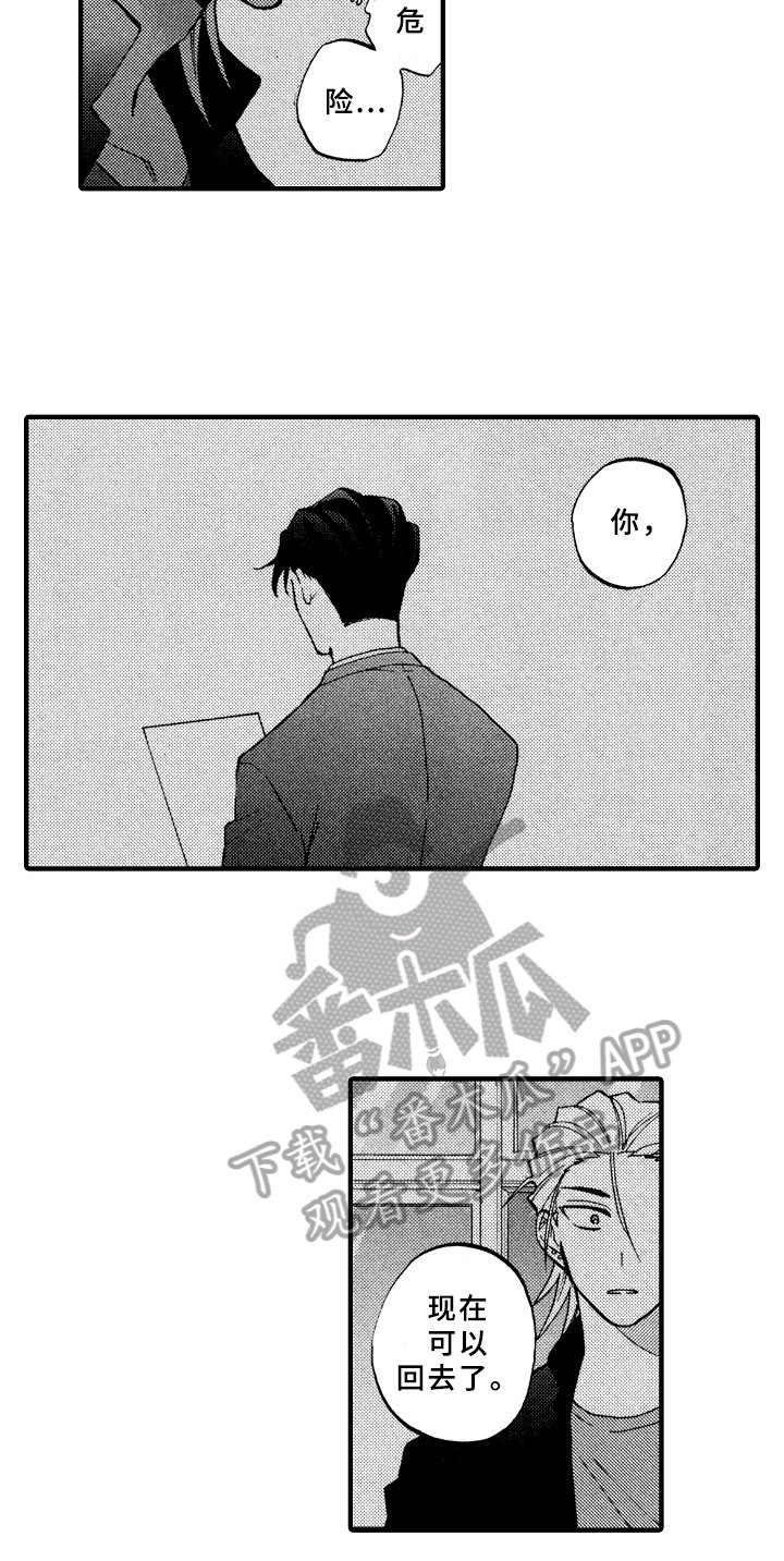 第18章：说不出口