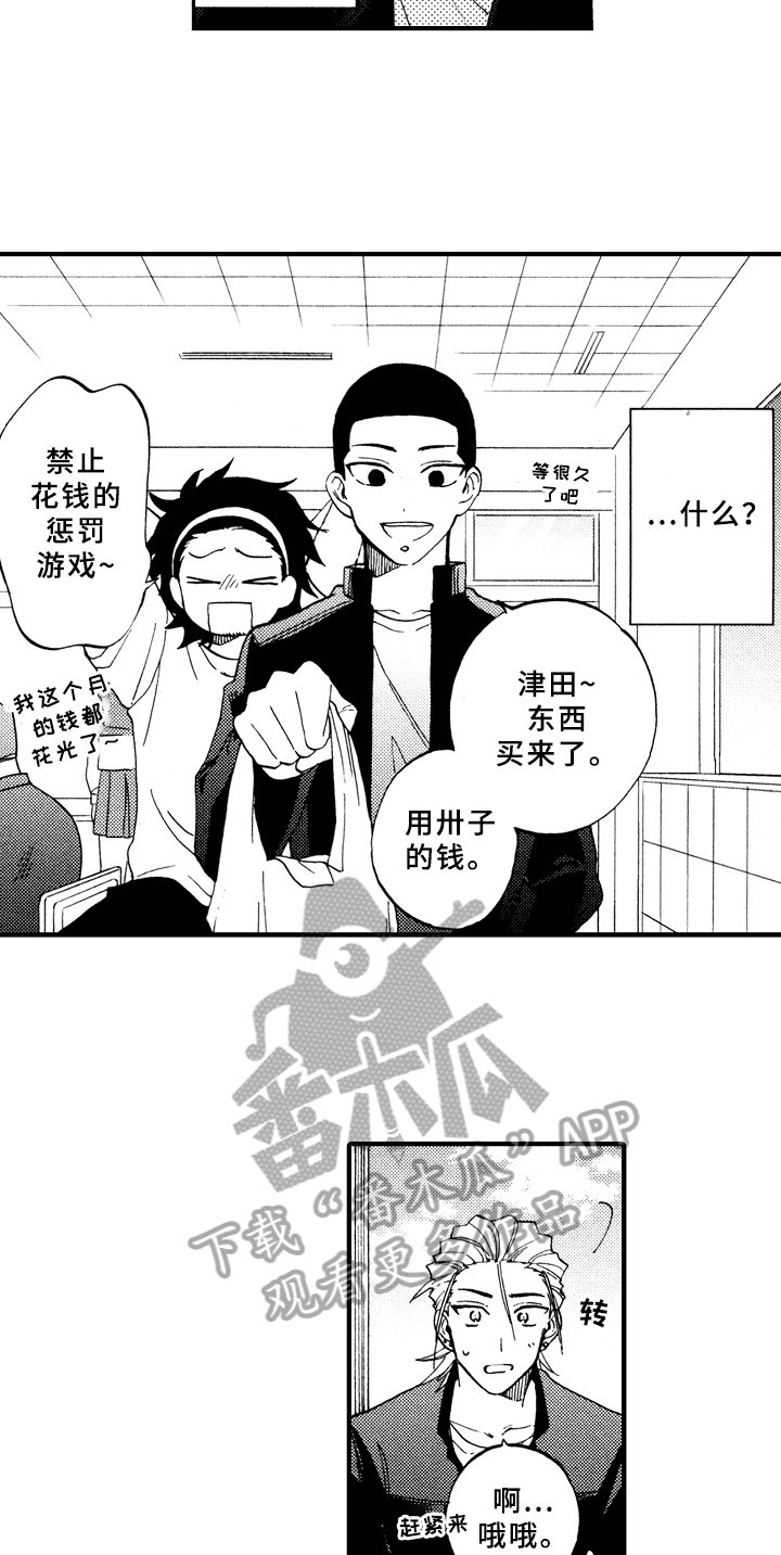 第18章：说不出口