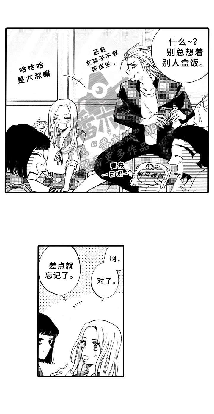 第19章：伤心