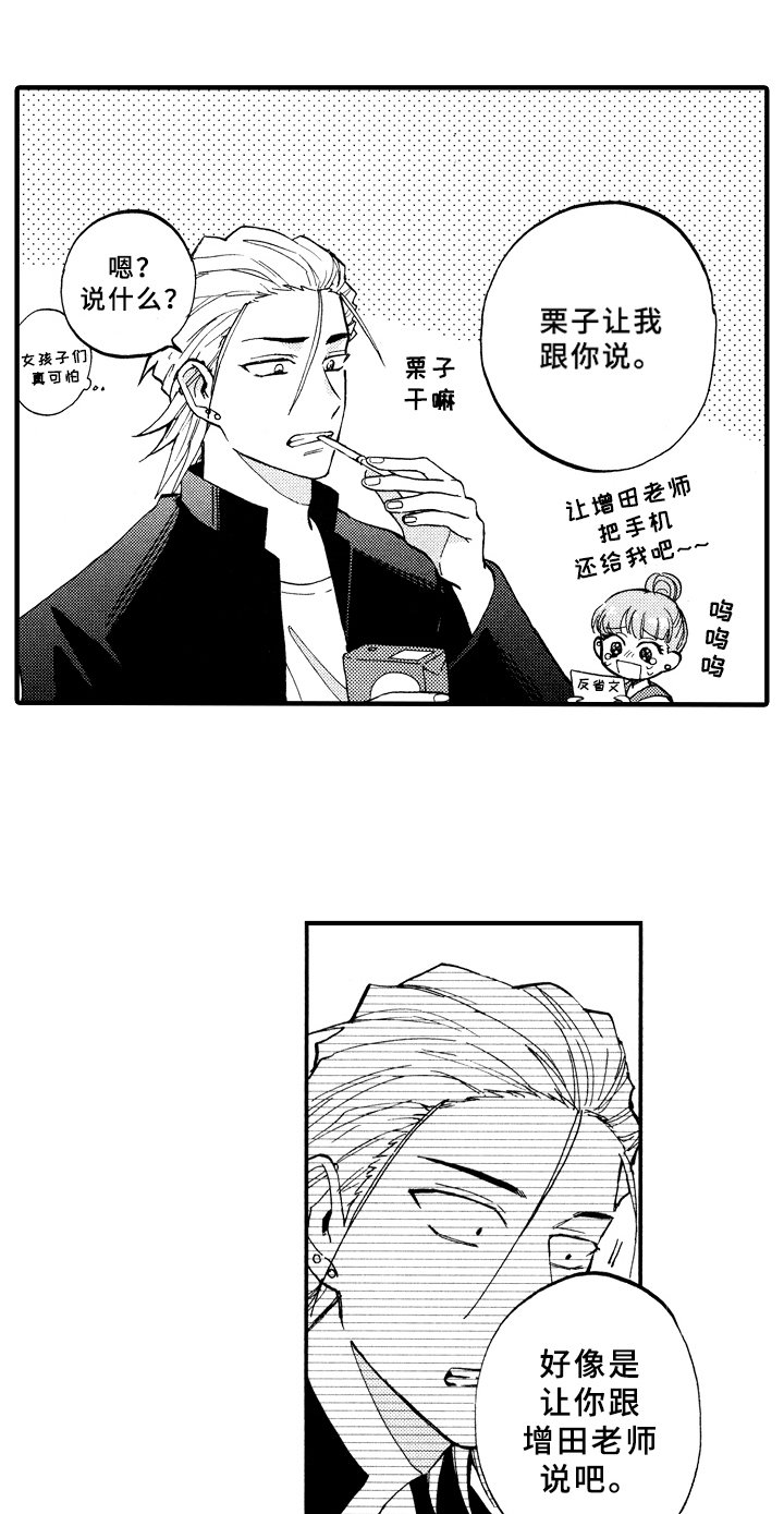 第19章：伤心