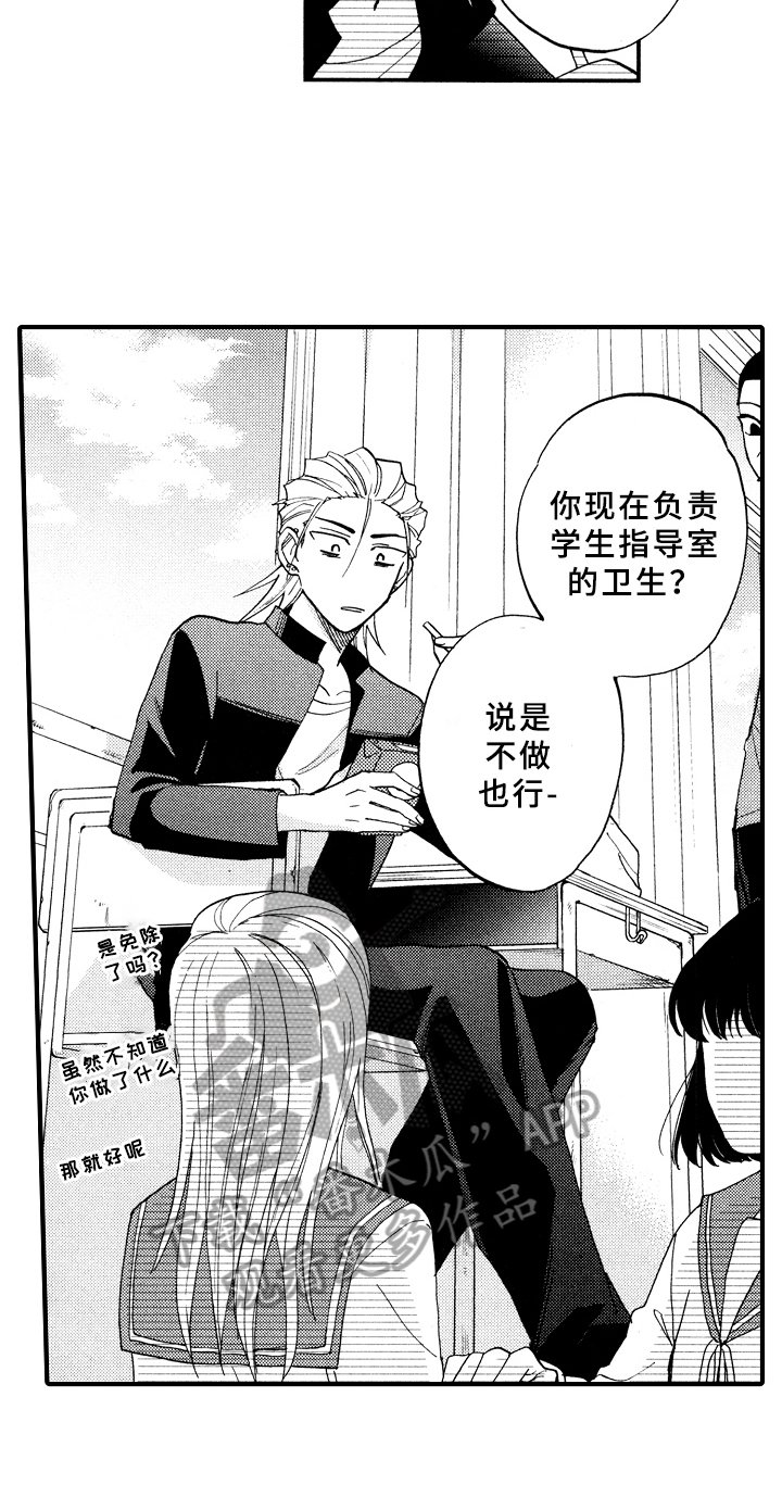 第19章：伤心