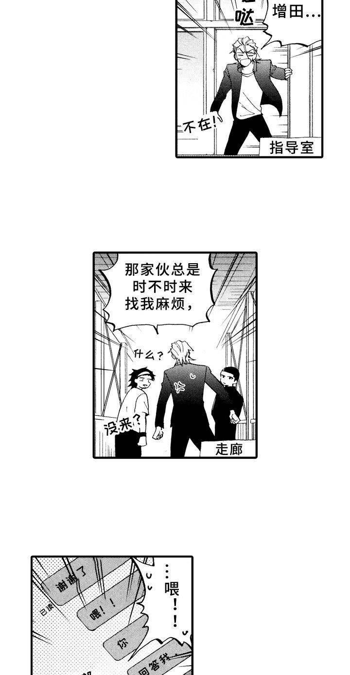 第19章：伤心