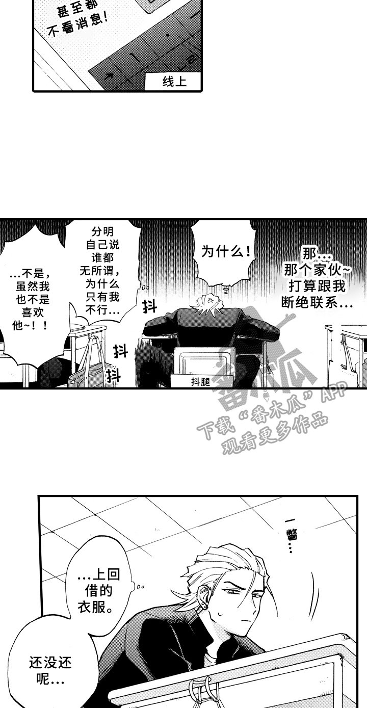 第19章：伤心