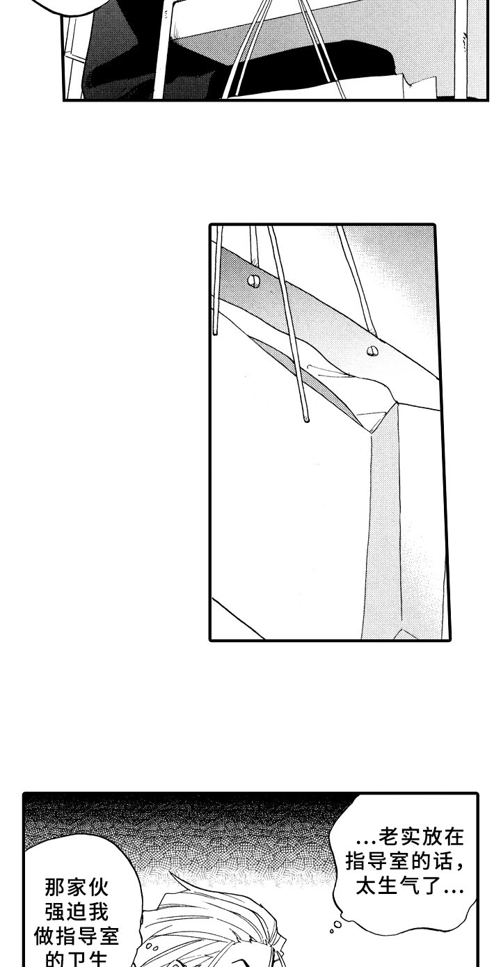 第19章：伤心
