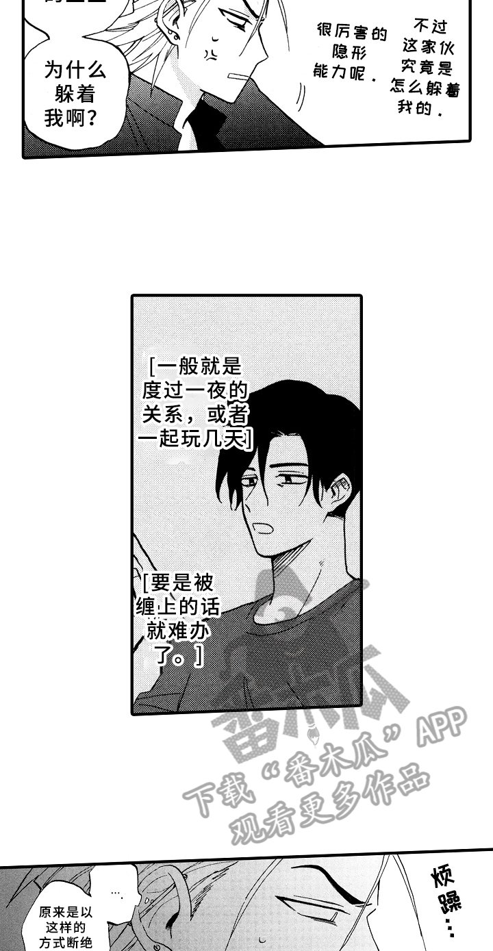 第19章：伤心