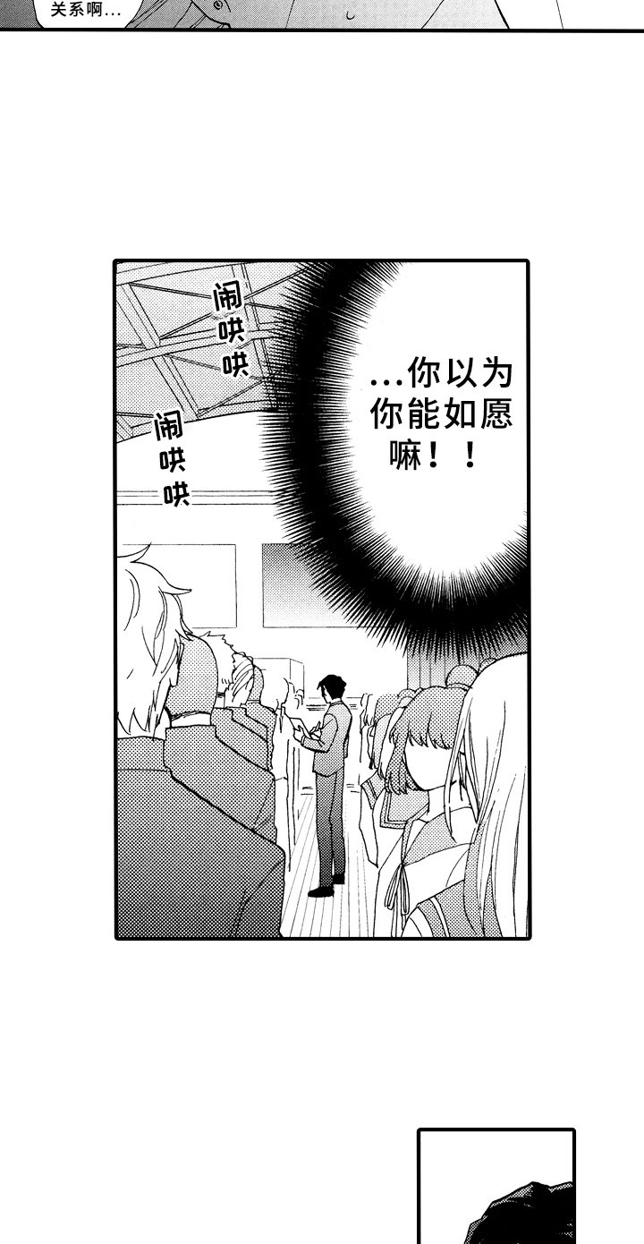 第19章：伤心