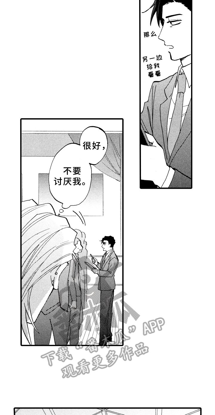 第19章：伤心