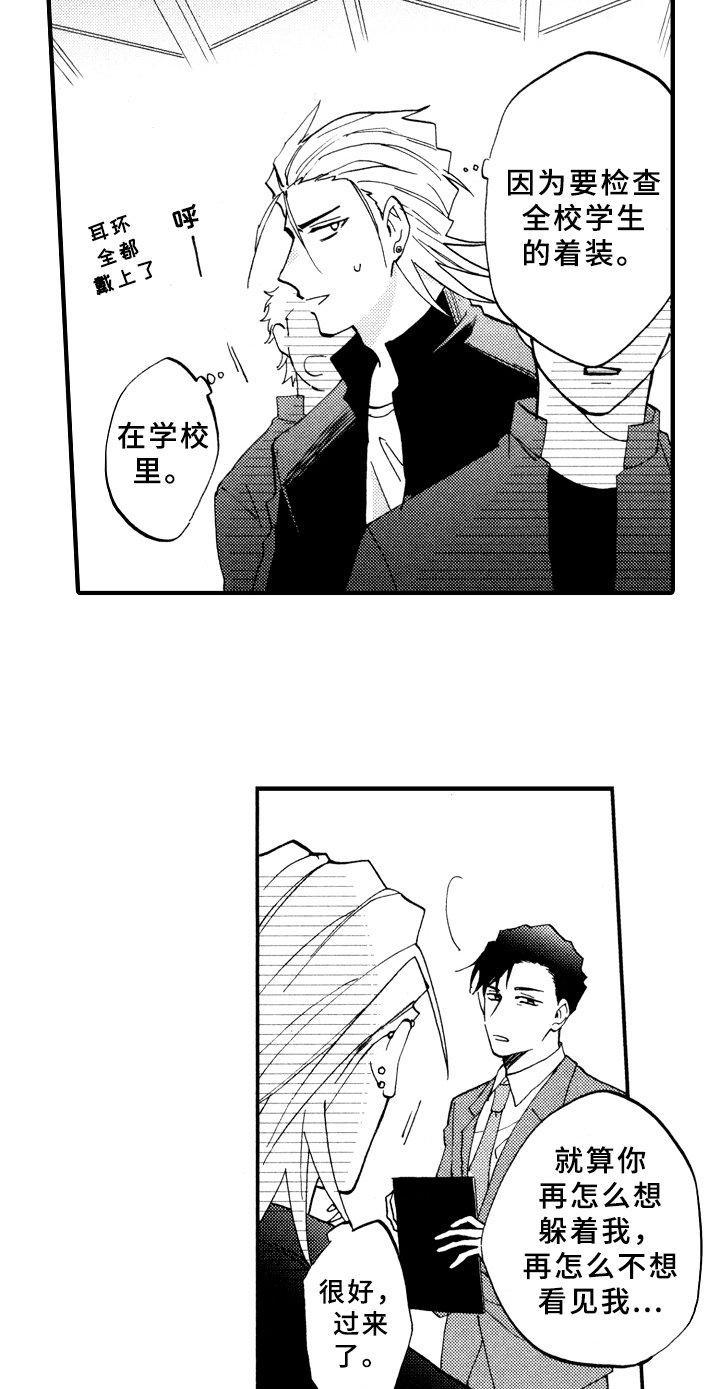 第19章：伤心