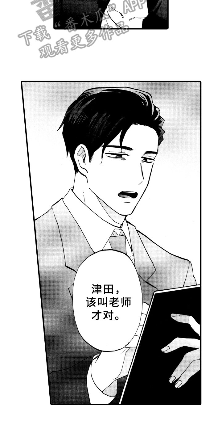 第19章：伤心