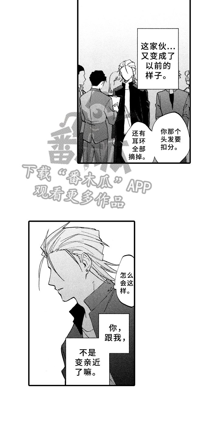 第19章：伤心