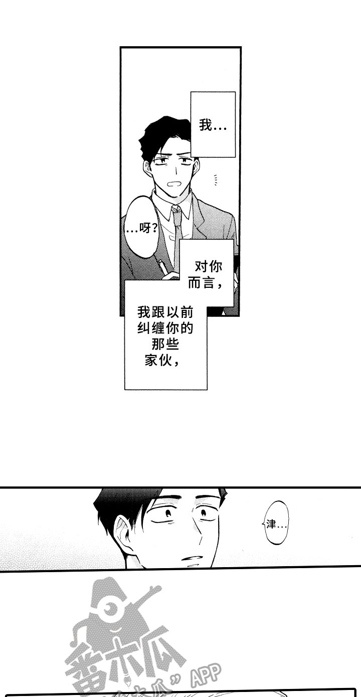 第19章：伤心