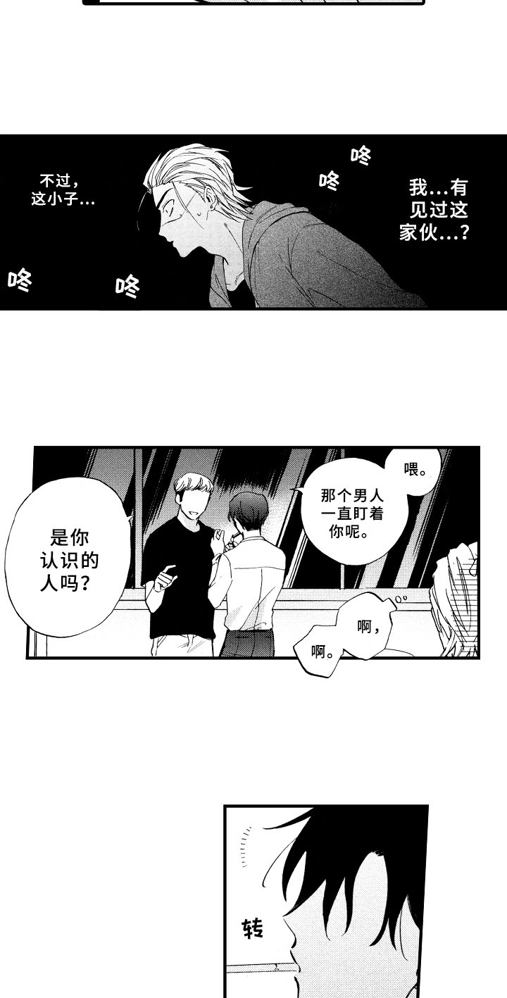 第2章：发现