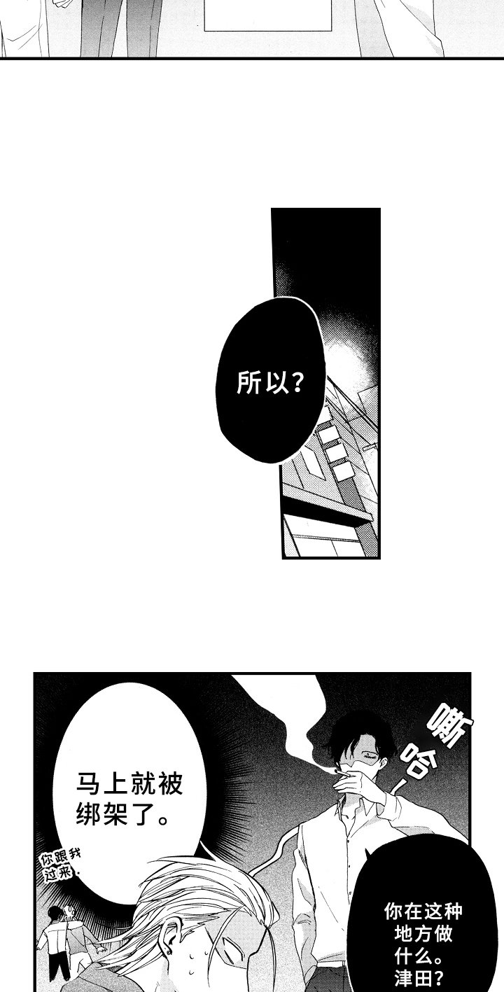 第2章：发现