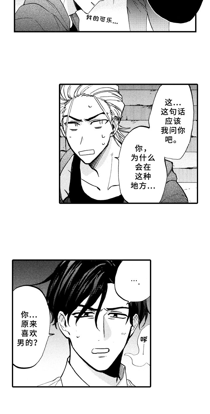 第2章：发现