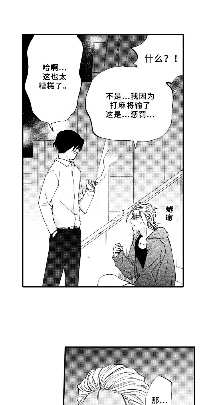 第2章：发现
