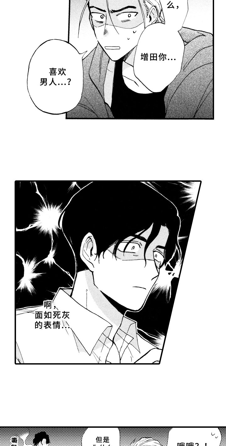第2章：发现