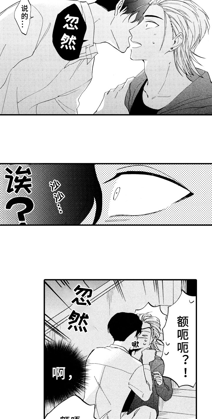第2章：发现