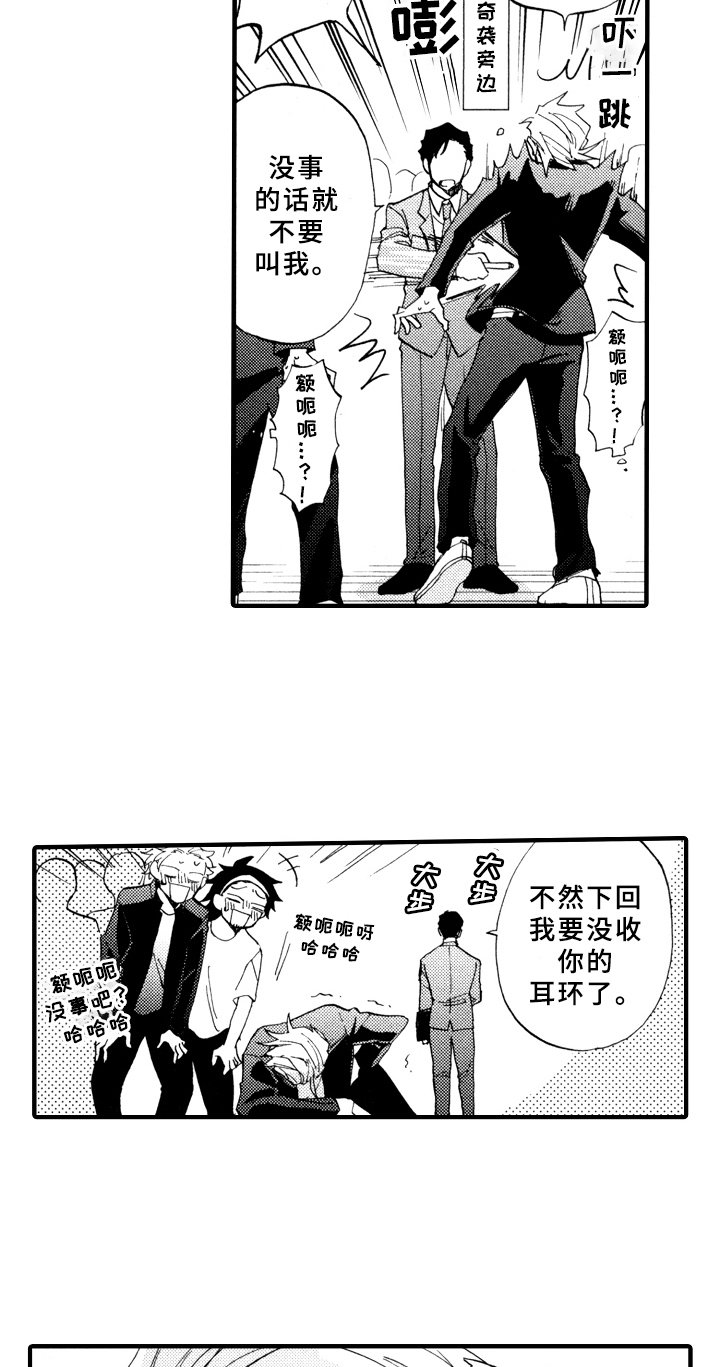 第20章：喜欢