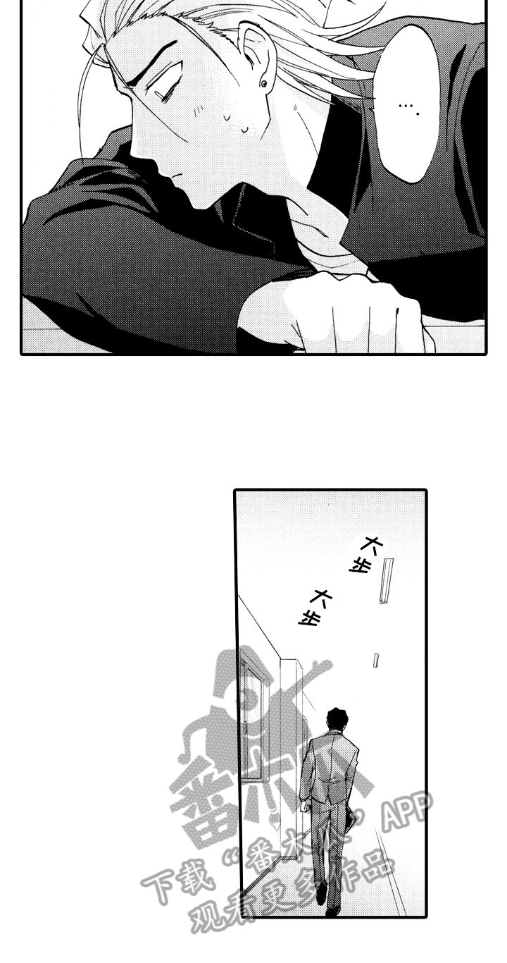 第20章：喜欢