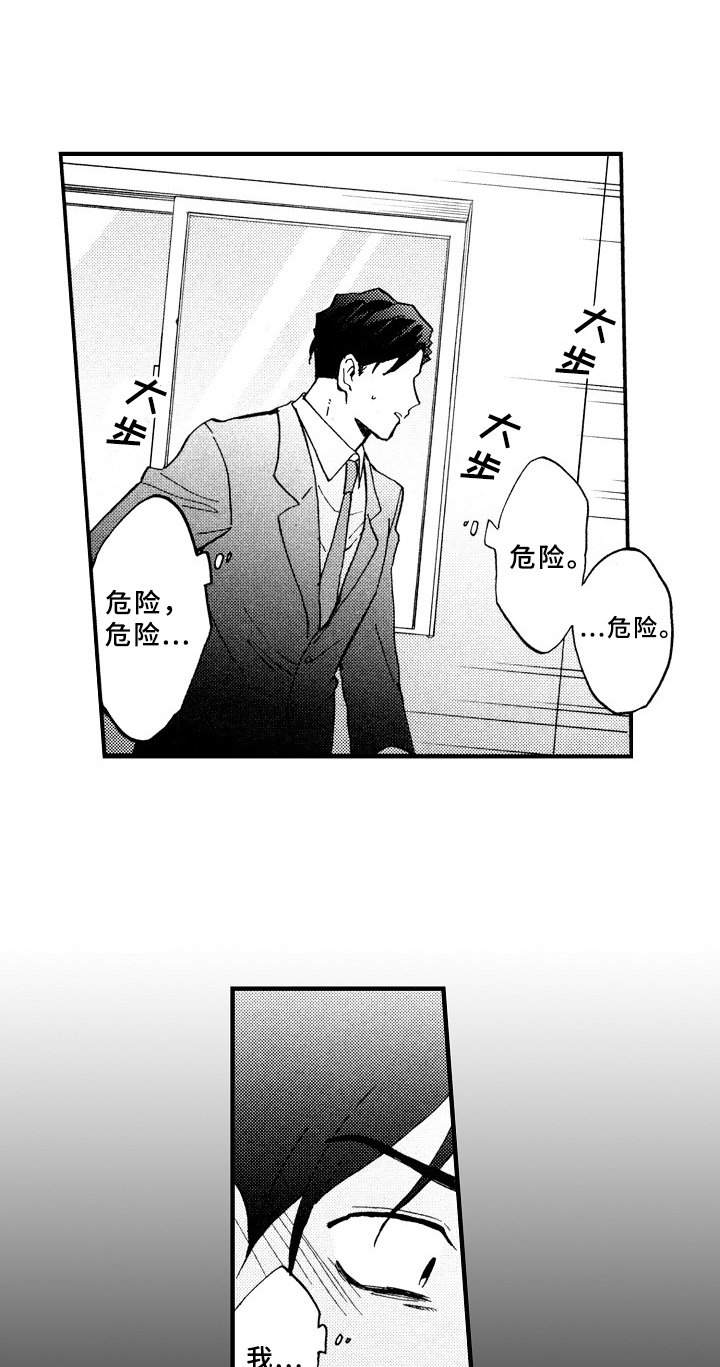 第20章：喜欢