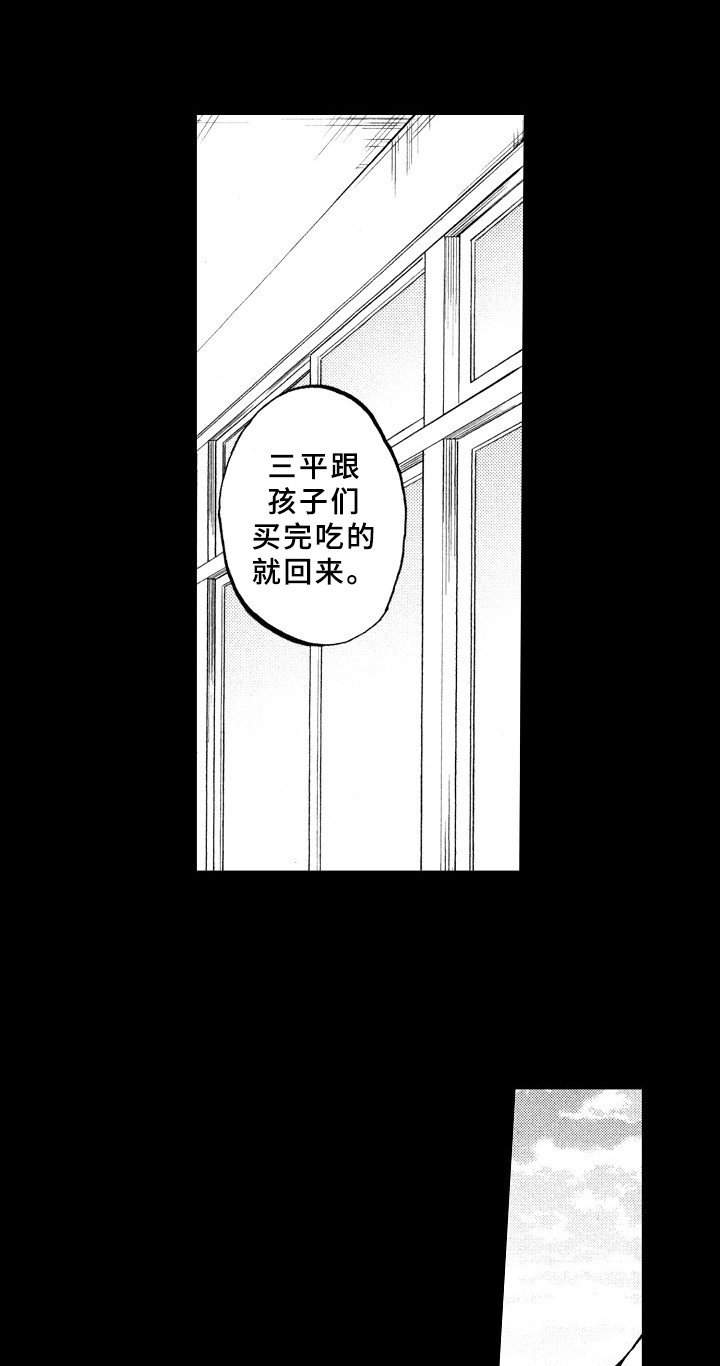 第20章：喜欢