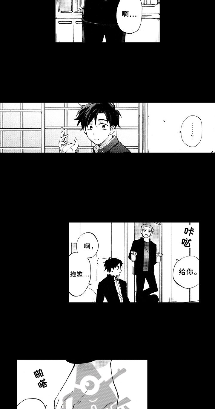 第20章：喜欢