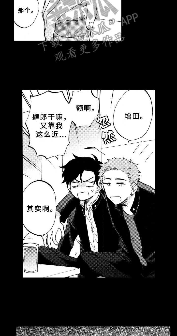 第20章：喜欢