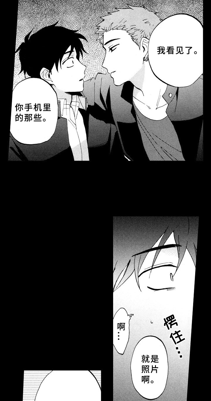 第20章：喜欢