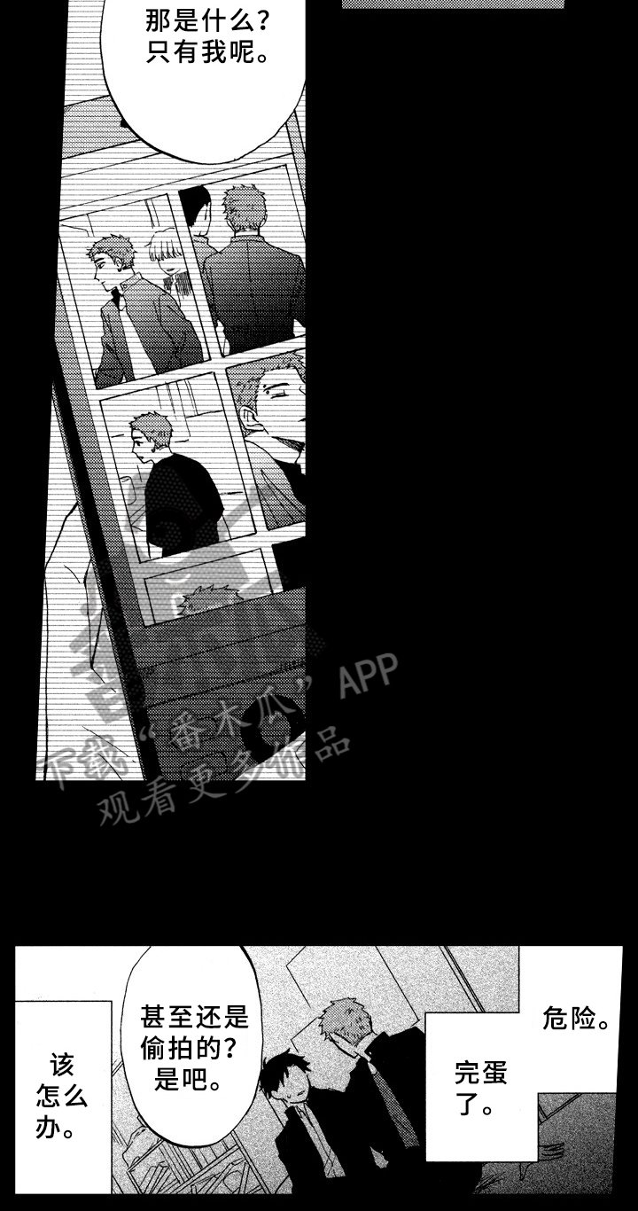 第20章：喜欢