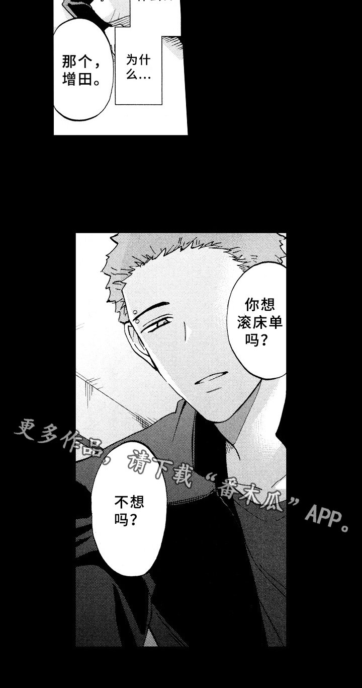 第20章：喜欢