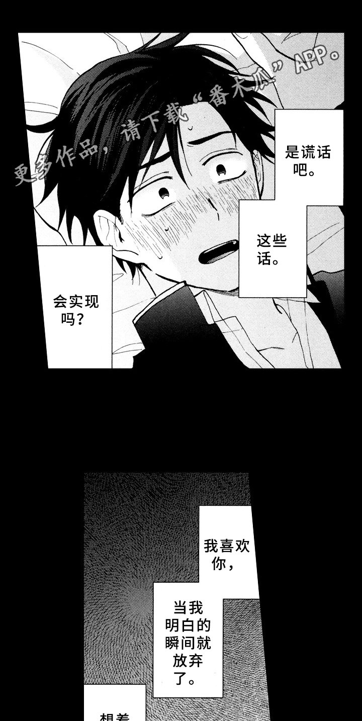 第21章：求助