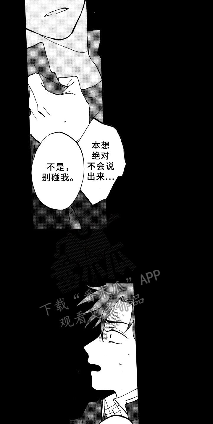 第21章：求助