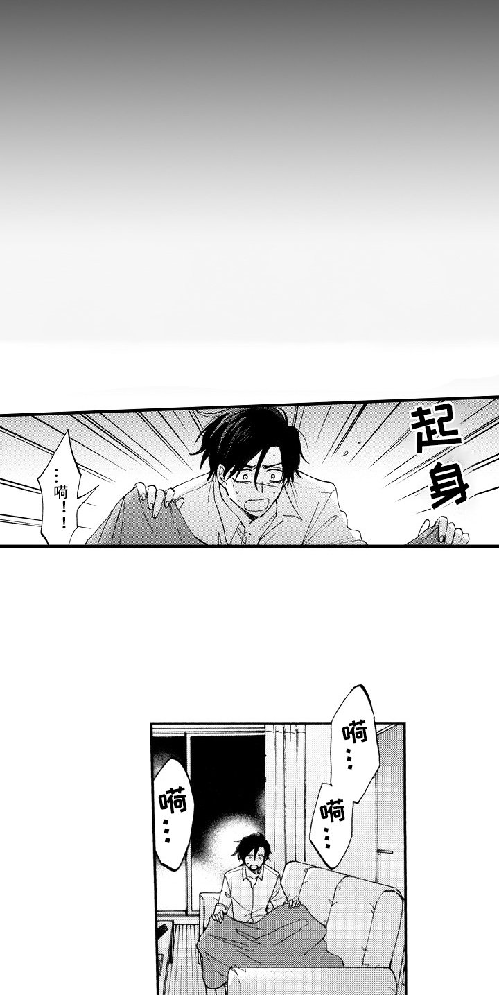 第21章：求助