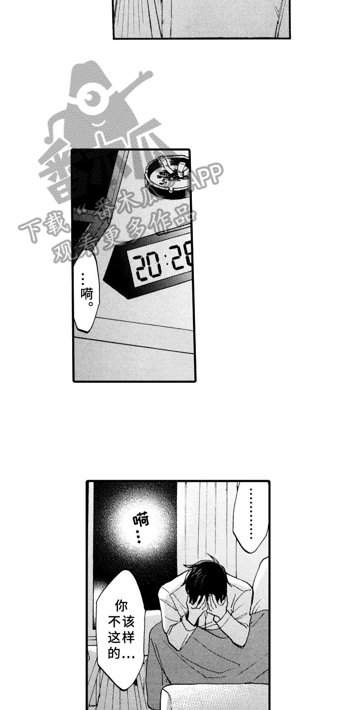 第21章：求助