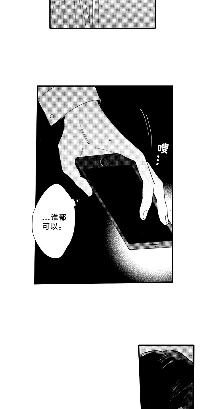 第21章：求助